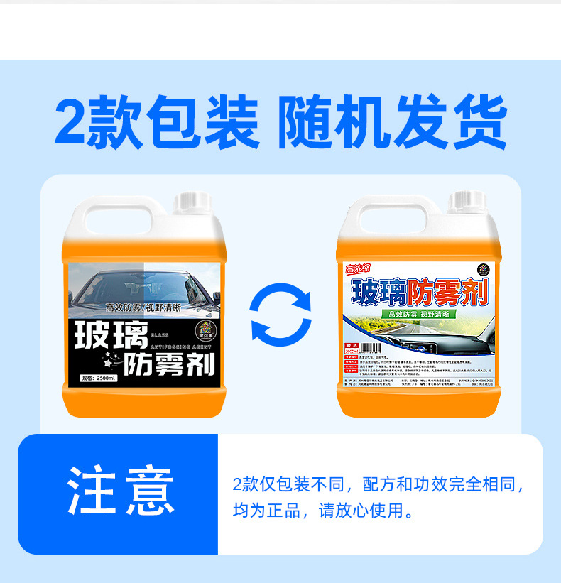 Glass Anti-Fog Spray for Car Windshields, Anti-Fog Rearview Mirrors, Anti-Rain, Winter Car Window Defogging Magic Tool