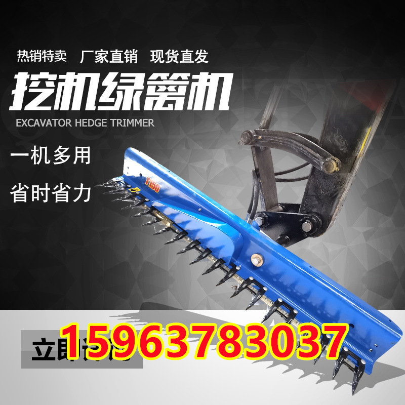 青储牧草稻麦秆剪切机 挖机树枝修剪机 芦苇收割机搂草机绿篱锯