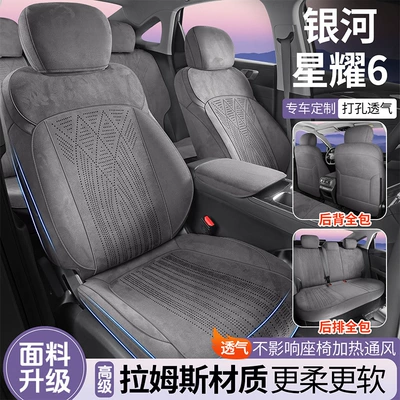 Rams All-Inclusive Breathable Seat Cover Modelə uyğun (Original) oturacaq örtükləri