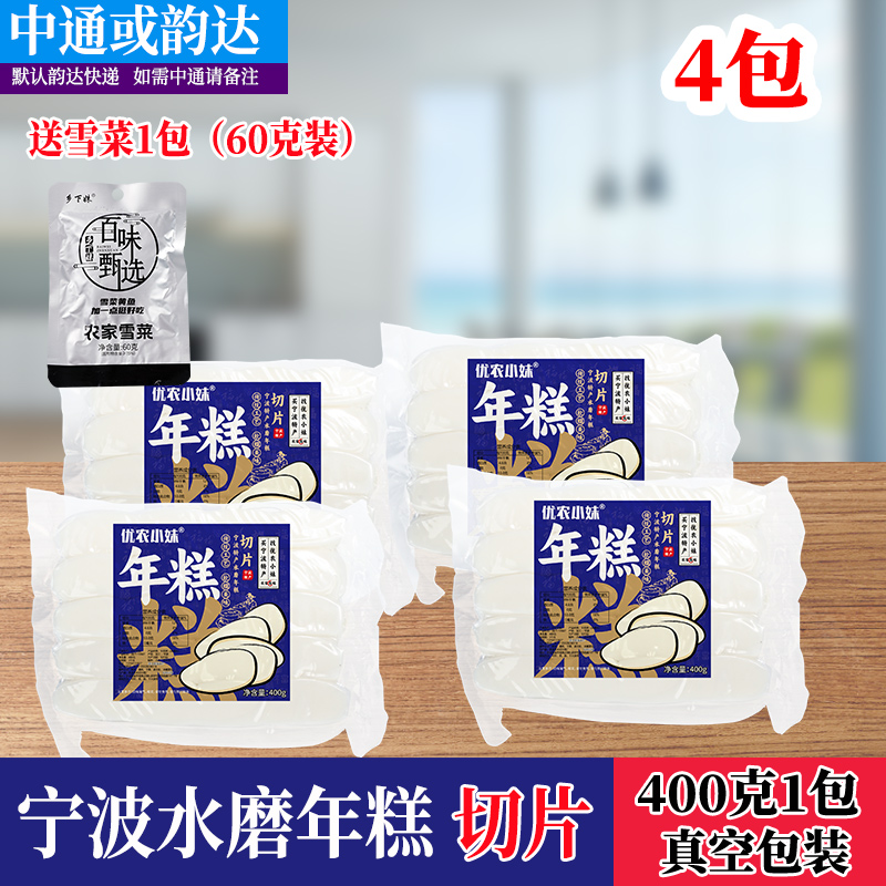 [눈배추 1팩 증정] 진공포장 슬라이스 떡 400g*4팩