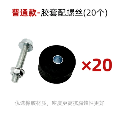 Electric Vehicle Accessories Rubber Pad: Electric car big tripod - free-shipping-for-20-sets-of-ordinary-rubber-sleeves-free-screws-screw-caps