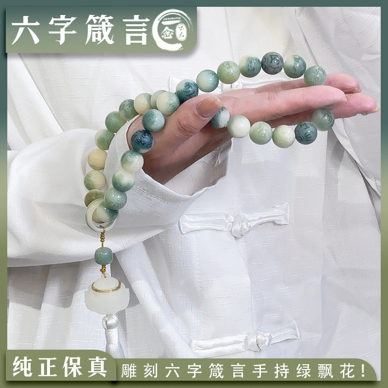 6자 모토: 산과 물의 중간 [둥근 구슬]