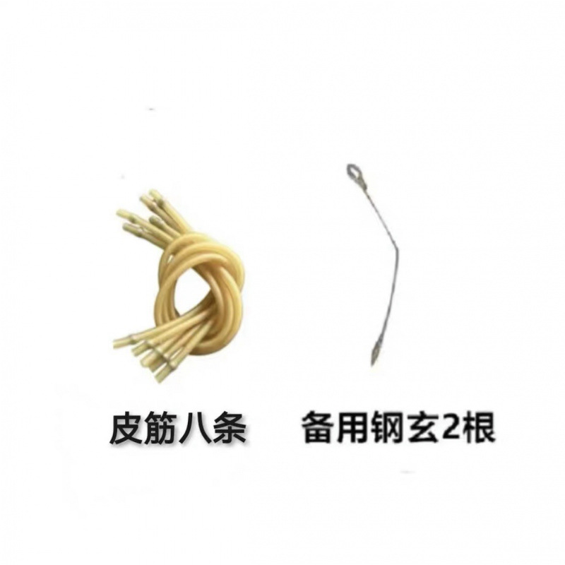 고무줄 8개 + 강철 와이어 2개