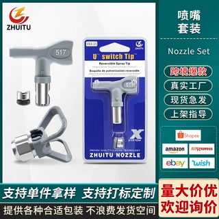 油漆乳胶漆腻子AirlessPaintSprayTips无气喷涂机配件喷嘴枪嘴