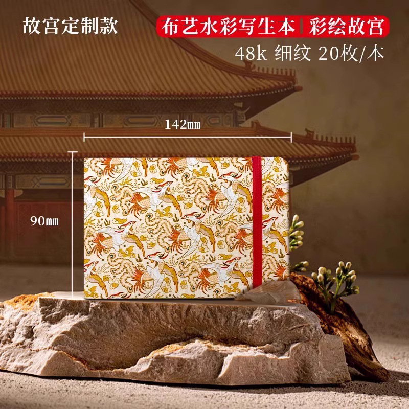 飞乐鸟水彩本300g小本便携旅游盖章绘画本国风文创手帐水彩涂色本|undefined