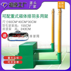 篮球架;田径用品;羽毛球网