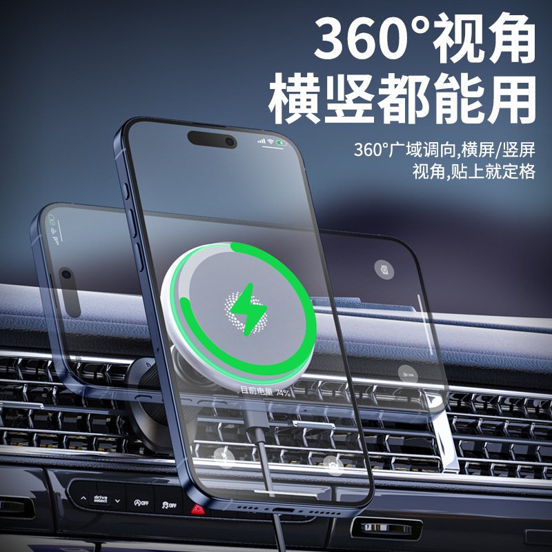 クロスボーダー2024新型スマートマグセーフ磁気吸引金充電15w無線急速充電車載携帯電話スタンド|undefined