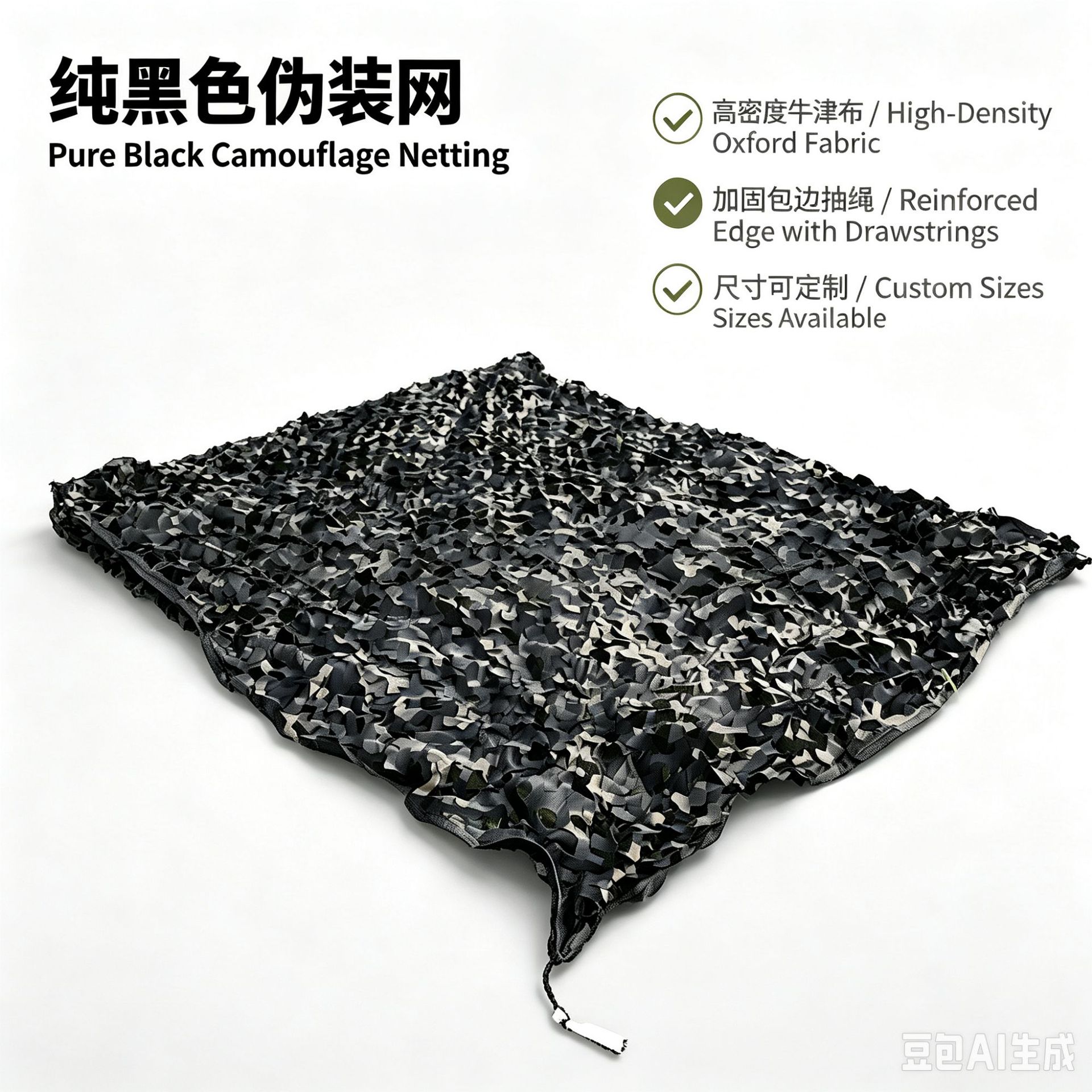 Pure Black Camouflage Net Black Camouflage Net Camouflage Net Black Decorative Net Sunshade Net Concealed Net Theme Decorative Net