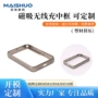 定制无线移动迷你套料