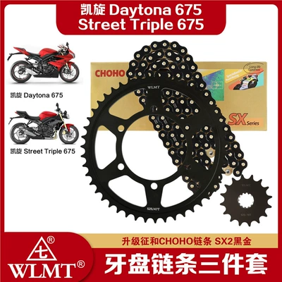 Chainring Gear, Chainring Seal, Tire snow chain