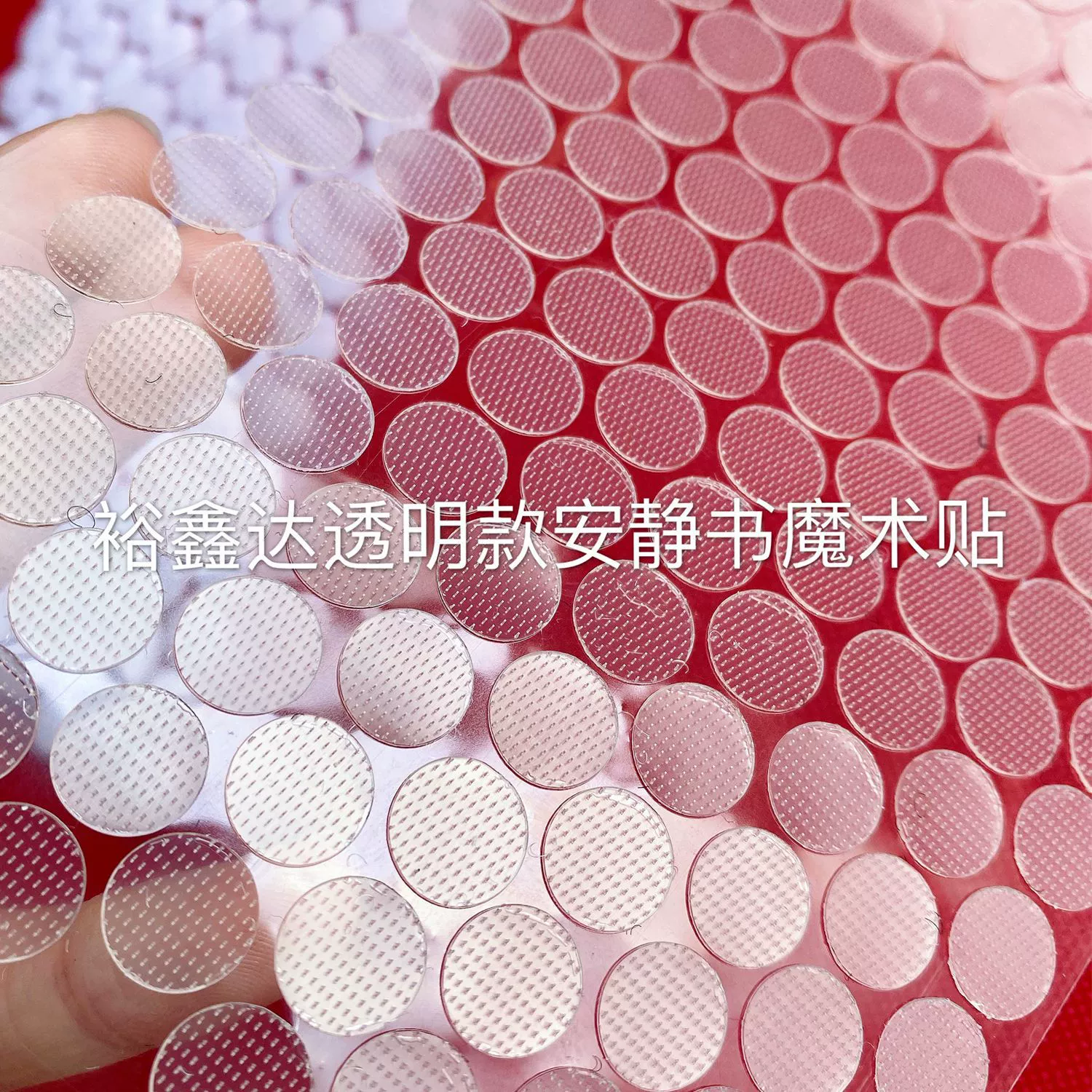 Изготовленный на заказ прозрачный тихий книжный липучка задний Клей липучка двухсторонний круглый самоклеящийся цветной липучка с клеем липучка