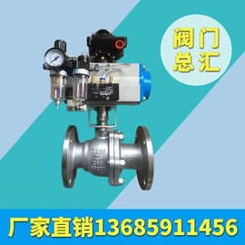 球阀;蝶阀;闸阀