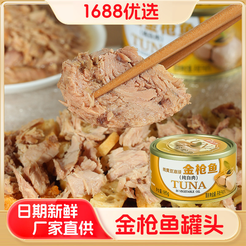 Tuna 185g cooked food canned instant Taiwan rice ball material commercial aquatic seafood glutinous rice sushi