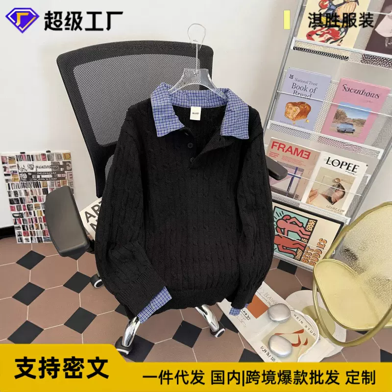 港风潮牌潮流绞花波点校园风假两件毛衣男拼接格纹休闲长袖针织衫