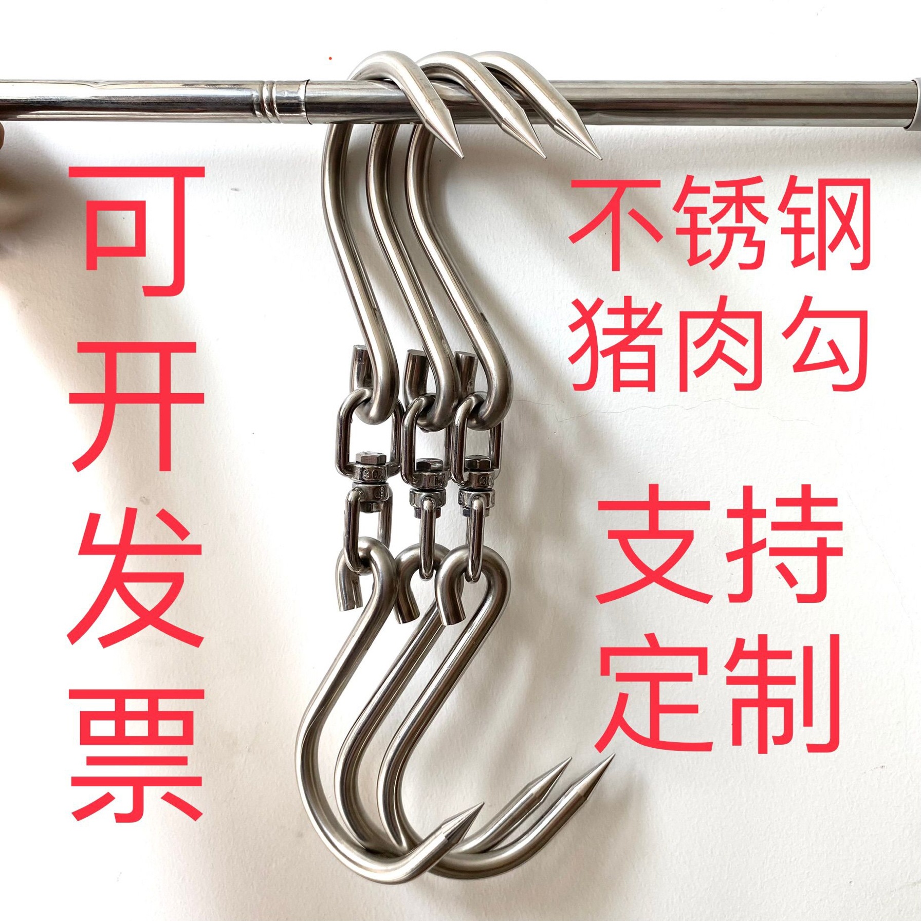 304不锈钢挂钩牛羊烤鸭猪肉钩子腌制晾晒屠宰场单双猪肉吊钩抓钩