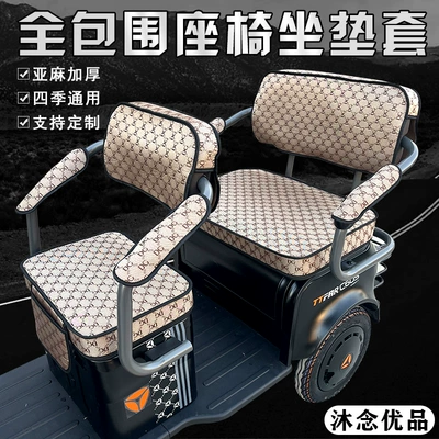 Electric car cushion Daan Emeida Leather Waterproof