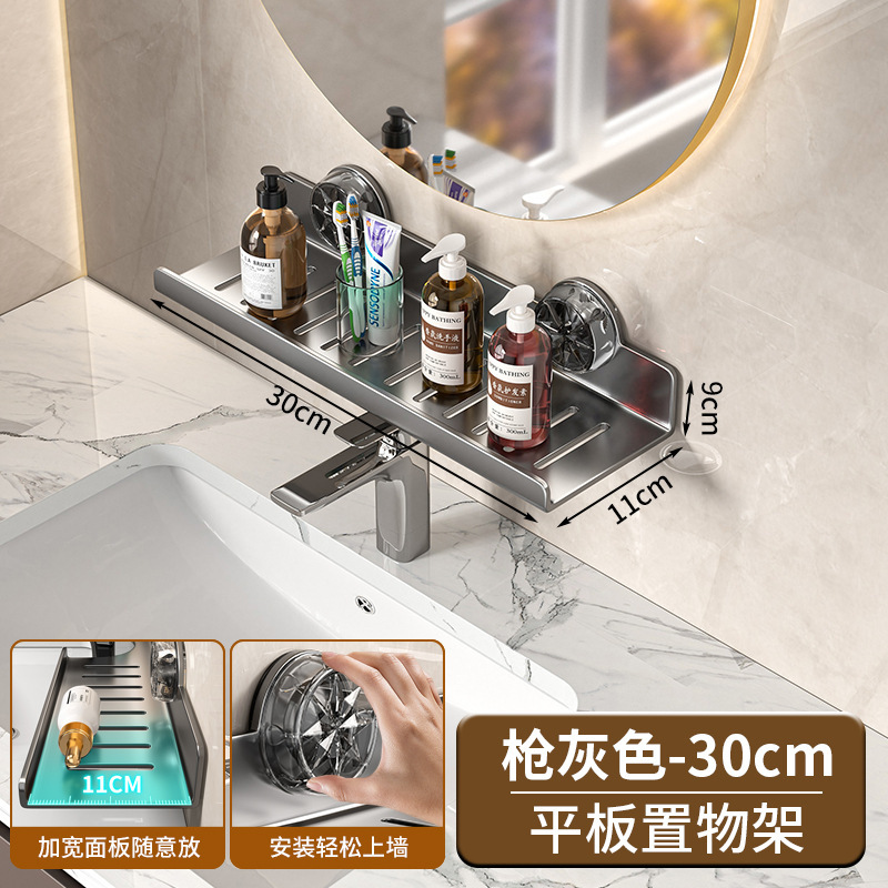 家用吸盘水龙头置物架家用创意好物卫生间壁挂沥水架免打孔收纳架|undefined