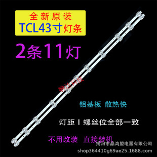 Suitable for 43F6F 43L2F 43D6 43A260 Light Strip Gic43Lb32-3030F2.1D-V0.9