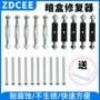 固定zdcee118底盒撑杆