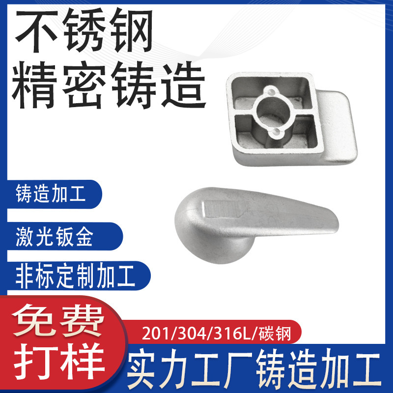 316/304 Stainless Steel Precision Casting Bathroom Basin Faucet Custom Handle Handle Wax Loss Casting Factory