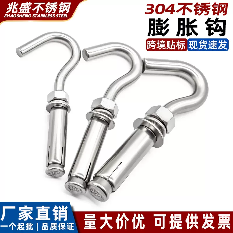 304不锈钢膨胀钩 爆破钩井盖拉爆螺栓屋顶挂钩晾衣绳吊钩M6-M12