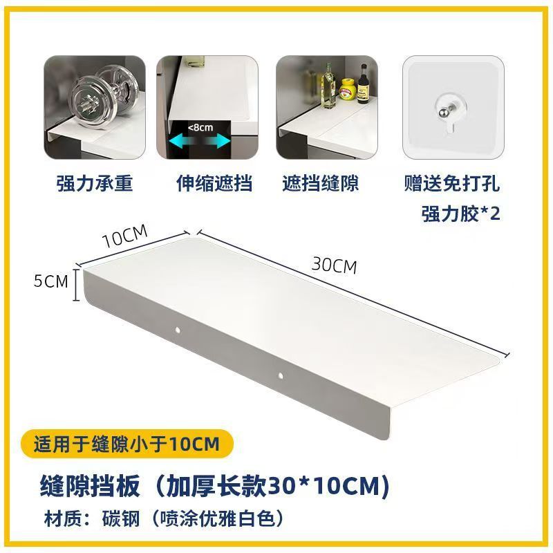 【업그레이드 탄소강 분체 도장】 화이트 30*10cm, 틈새 10cm 미만 권장