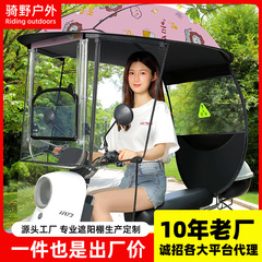 新型の人気は電気自動車の雨よけの自動車のオートバイのペダルの三輪車の専用の日よけの傘を取り外します。
