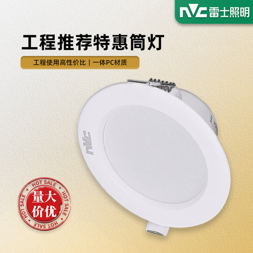 NVC Lighting LED Downlight Embedded Ceiling Light for Home Living Room Bedroom Corridor High Power Commercial Downlight