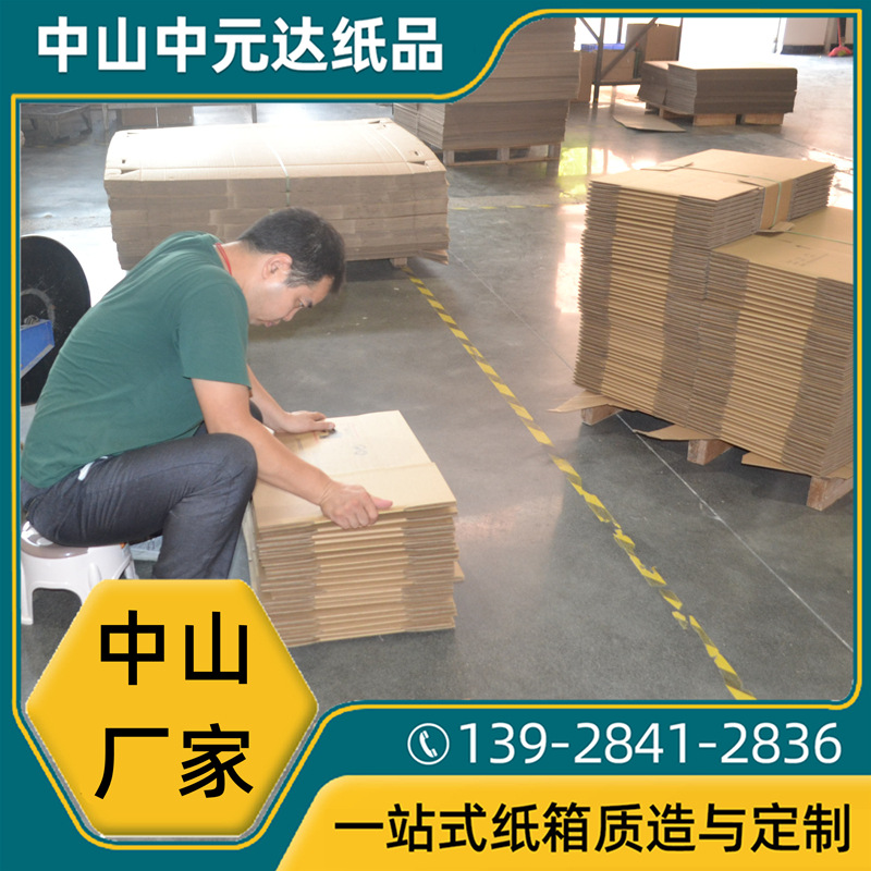五层搬家纸箱批发质量问题包退换跨境电商快递打包瓦楞包装纸箱