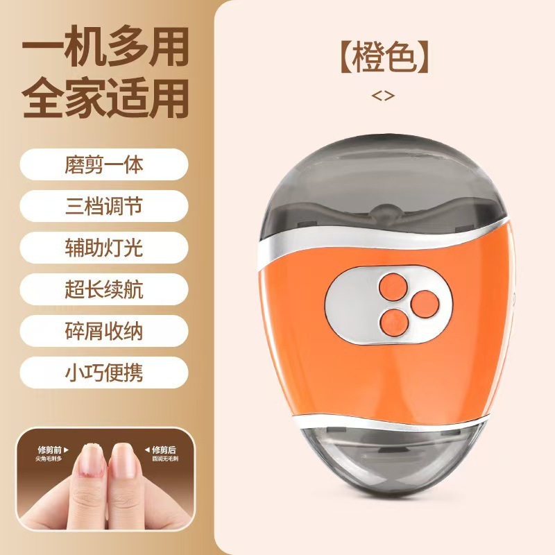 电动指甲刀2025新款全自动两用多功能成人家用可充电指甲剪磨甲器|undefined