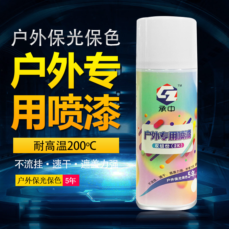 户外广告喷漆楼顶发光灯箱指示标牌栏杆防水防锈耐晒耐候不变色