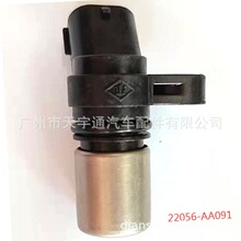 ������˹��³ɭ���� ����λ�ô����� 22056-AA091 ͹����