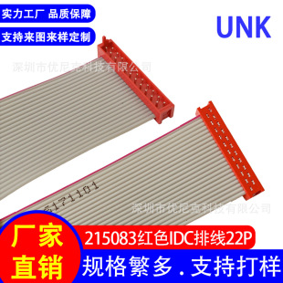 2.54mm�g����Ӿ�/�ž� 215083�tɫIDC�ž�22P �L�ȿ��x��