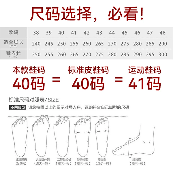 Leather shoes size (one size larger than sneakers)
