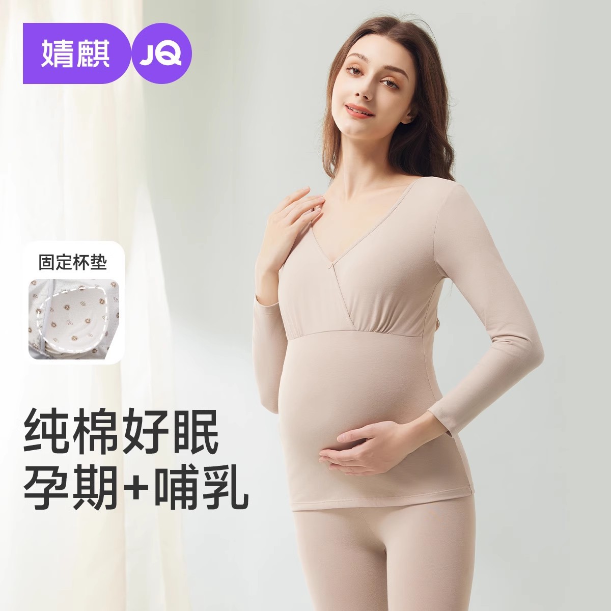Jingqi Maternity Thermal Underwear Set, Pure Thermal Underwear, Autumn and Winter Cotton, with Breast Pads, Nursing Pajamas, Postpartum Clothes for Women