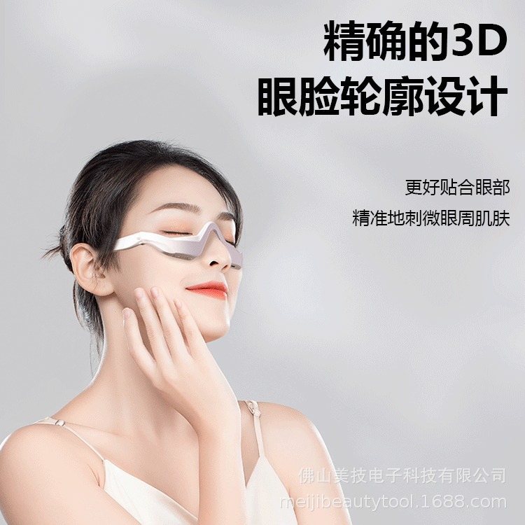 Intelligent Hot Compress Eye Massager, Air Pressure Vibration Eye Protection Device, Relieves Eye Fatigue, Home Portable Model Wholesale