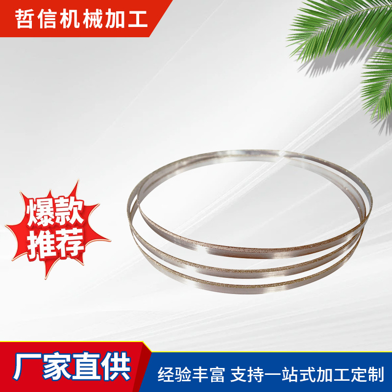 不锈钢金刚石带锯条MD6214无接口无焊点抗腐蚀做工细致锯条