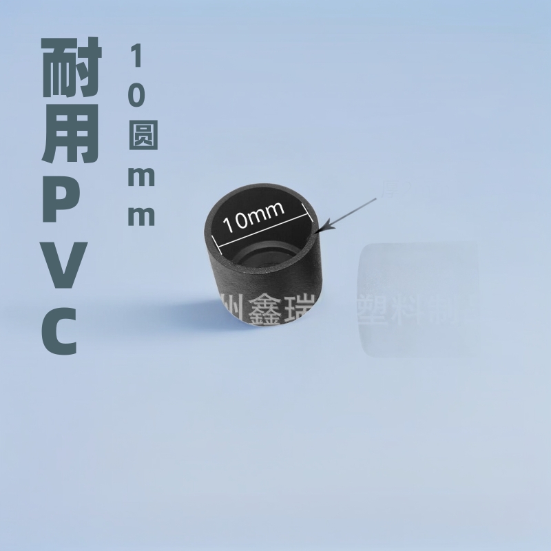 塑料堵头 塑料管塞 10圆mm脚套 10圆形PVC外套塑料软脚套10圆脚套