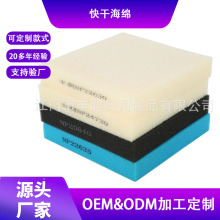 发泡海绵厂家供应户外家具快干海绵  户外沙发坐垫快干绵 过滤绵