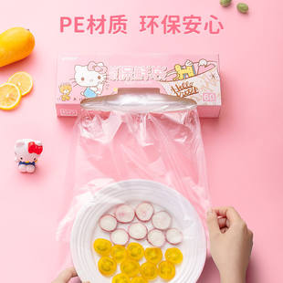 宜洁 Hello Kitty, plastic milk storage container for home use