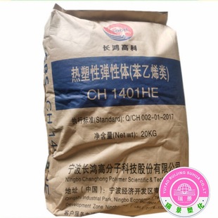 Sbs Ky1401H Ningbo Koyuan Low Temperature Resistant Toughening Standard Plastic Modified Adhesive Extrusion Injection Molding