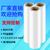 Wrapping film PE Packaging film 50cm Tray packing Stretch film logistics Packaging film Industry Fresh keeping film Manufactor