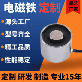 吸盘电磁铁通电有磁通电消磁自保持式电磁锁大型小型微型电吸盘锁