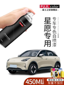 Geely Xingyue self-painting vanilla cream white ice rose pink modified Xingyue car accessories car paint