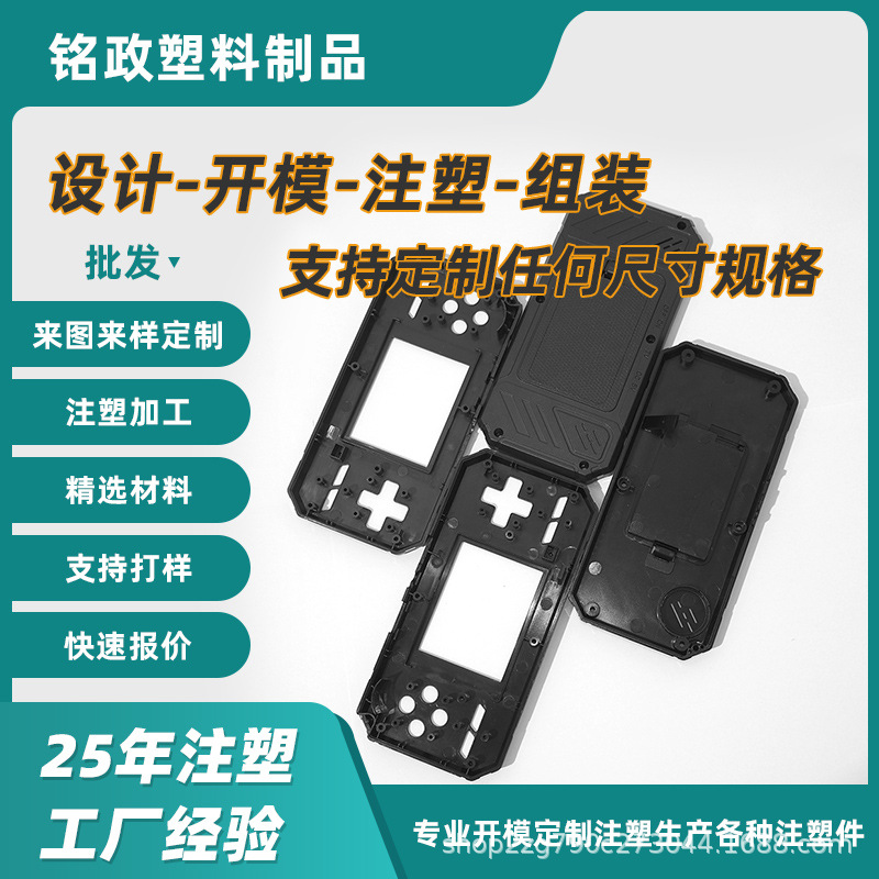 注塑加工异形件模具定制注塑电子配件机械塑料外壳加工尼龙产品