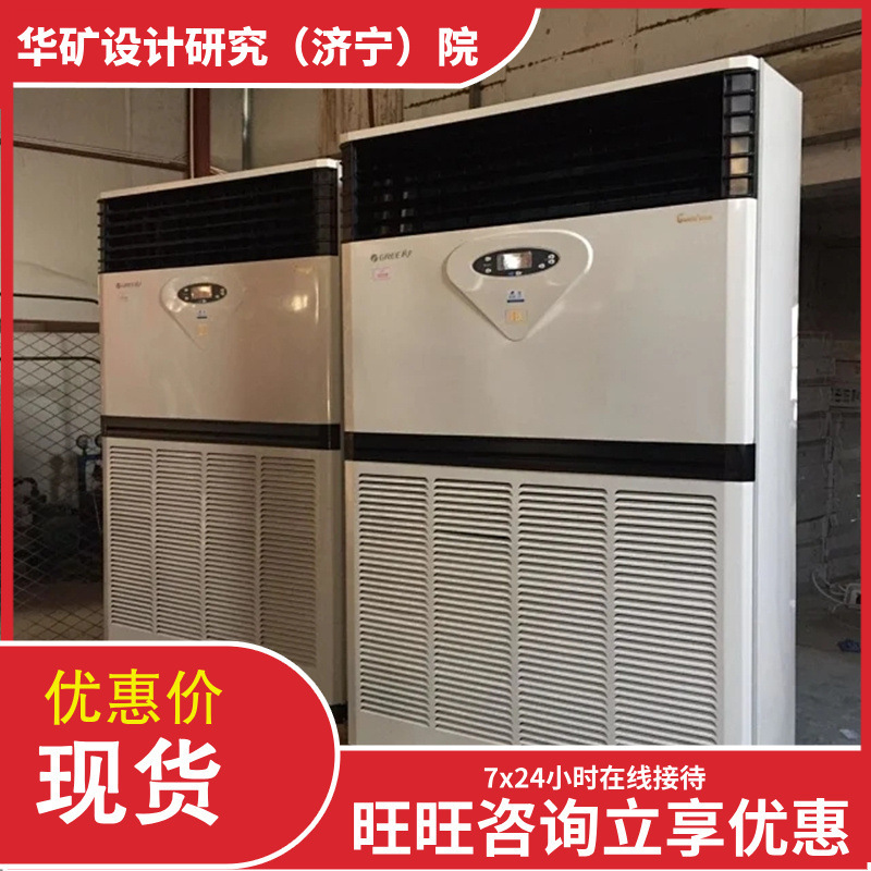 Deposit delivery explosion-proof unit air conditioner long service life BKGR-250 explosion-proof unit air conditioner