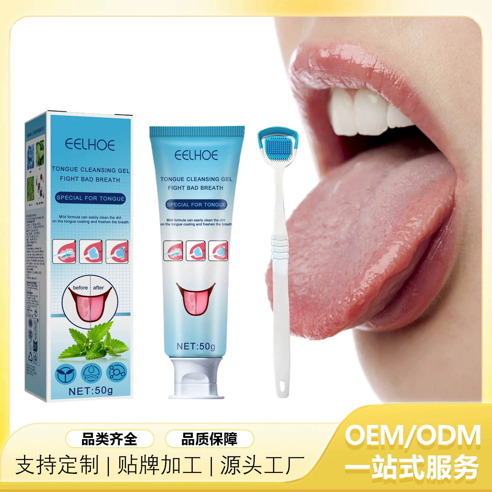 Гель для чистки покрытия языка EELHOE с кистью для покрытия языка очистка ухода за полостью рта удаление запаха полости рта свежее дыхание