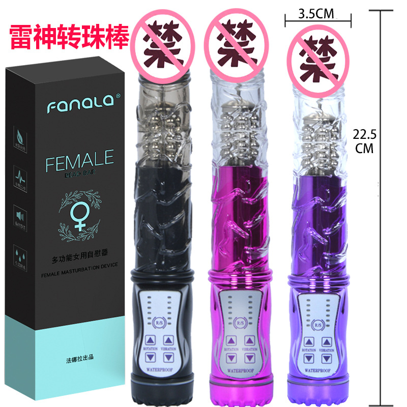 女用自慰器 震動搖擺變頻黑霸王AV轉珠棒 成人情趣用品 一件代發