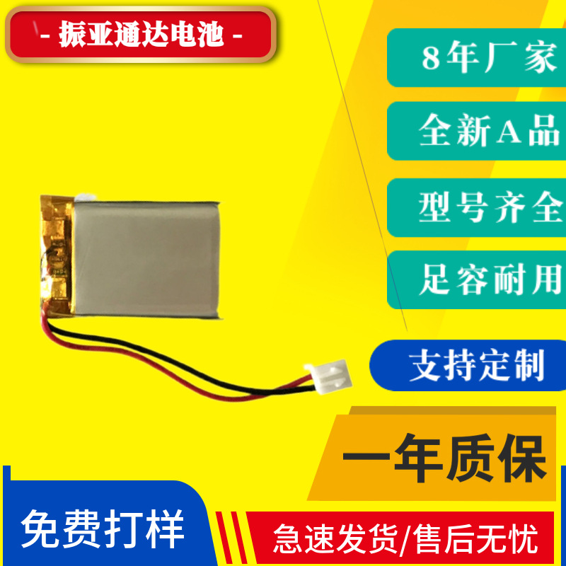厂销led夜光灯珠灯条电池502535 3.7v 400mah 感应台灯锂电池