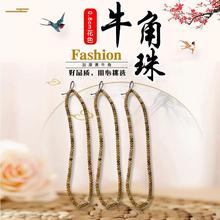 DIY藏式手串配饰 108颗白花色牛角珠男女通用民族风牛角珠子批发